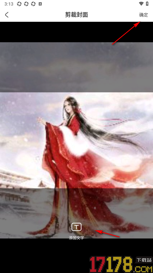 AcFun手机版发布自己的原创视频作品的方法