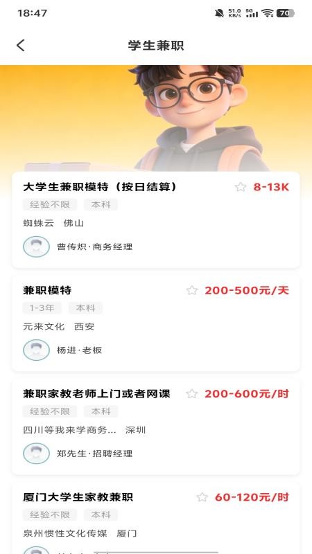 附近零工每天结手机版v1.0.0截图3