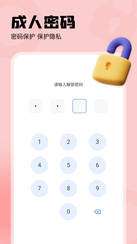 火影浏览器APPv3.1.3截图1