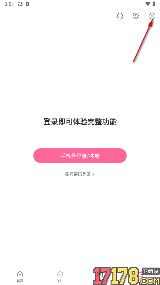 哔哩哔哩概念手机版自定义设置开屏画面的方法