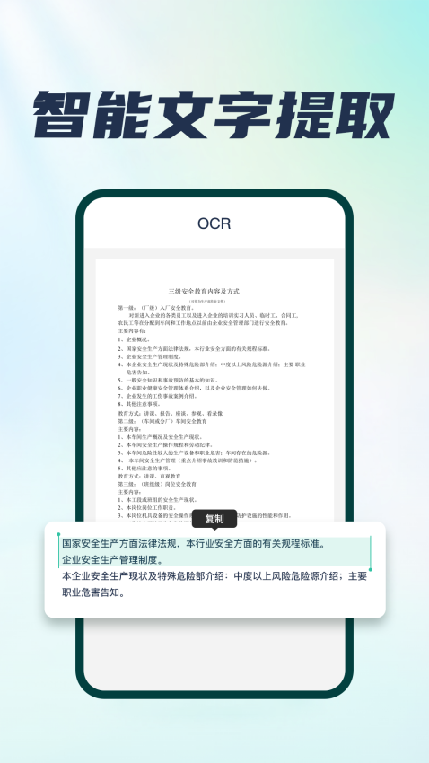 手机扫描王软件v2.6.0截图4