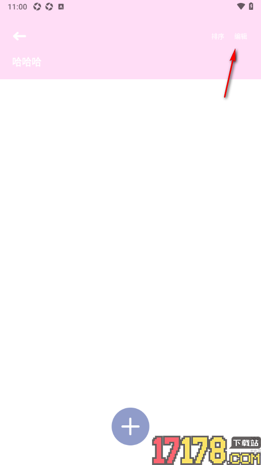 Toxx手机版设置更改手账本封面的方法