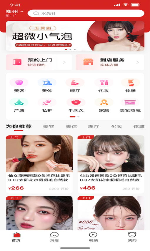 美十每客手机版v2.2.5截图1