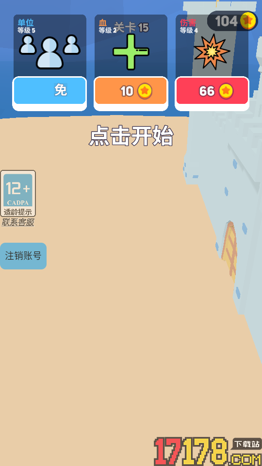 保卫火柴人之国手游