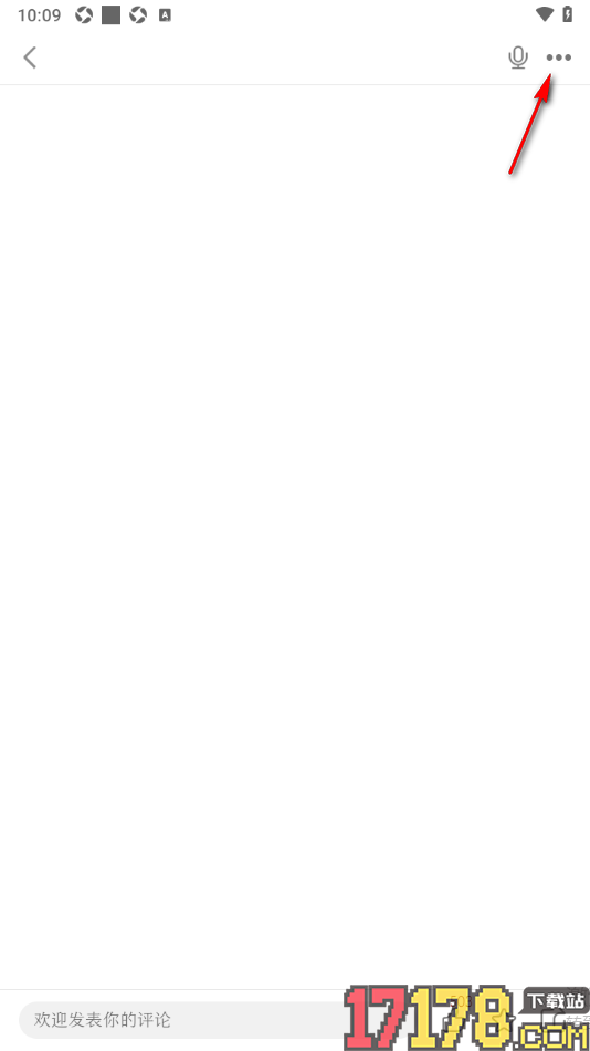 中国妇女报手机版分享新闻海报给好友的方法