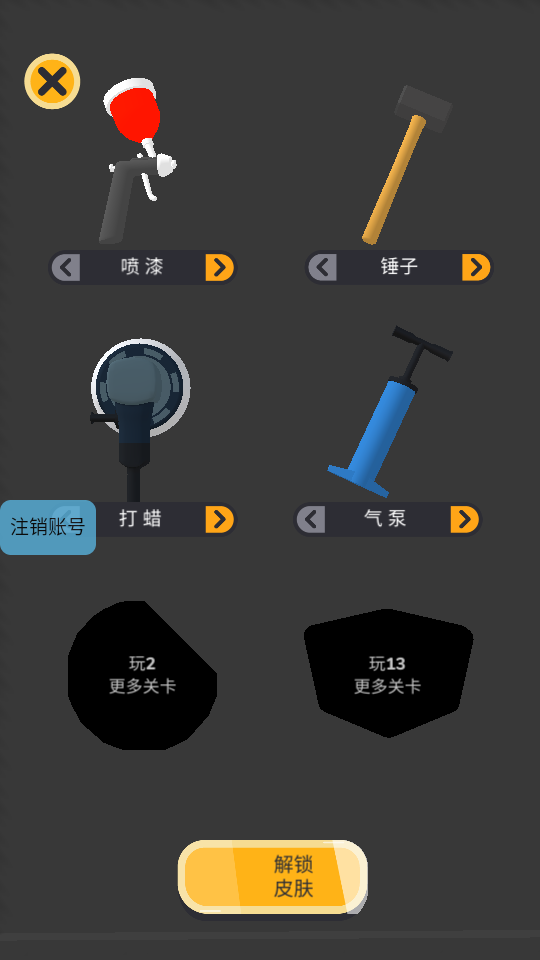 飞车涂鸦手游v1.1.7截图2