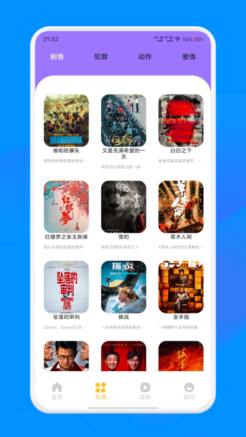 海马剧院播放器手机版v1.7截图1