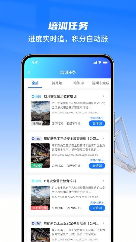 从业通官网版v3.18.3截图3