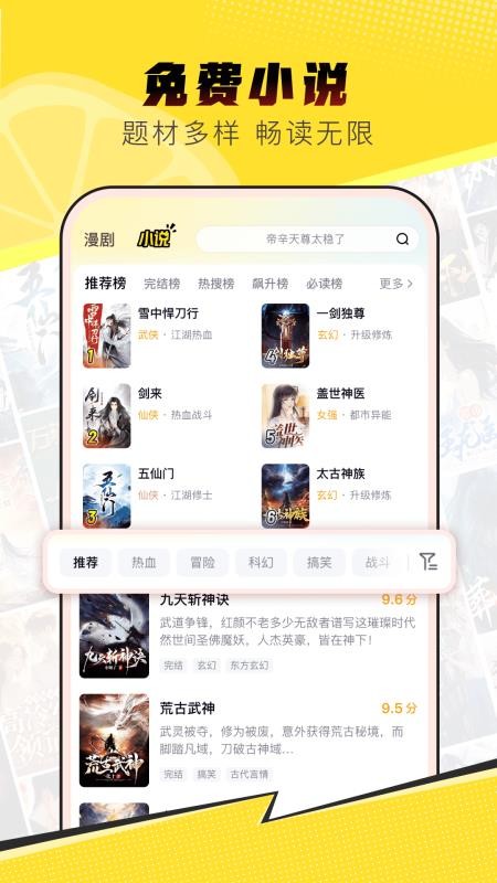 柚漫剧官方版v1.0.0.11截图5