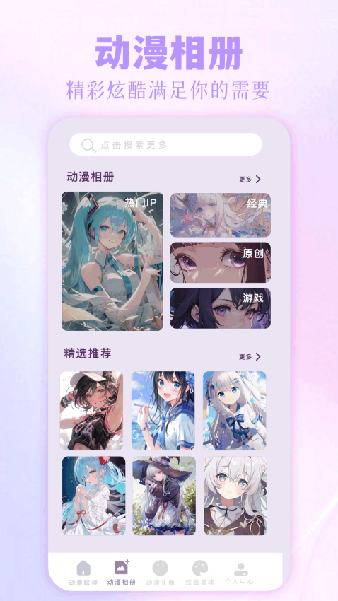 拷贝漫画官方版v1.6截图3