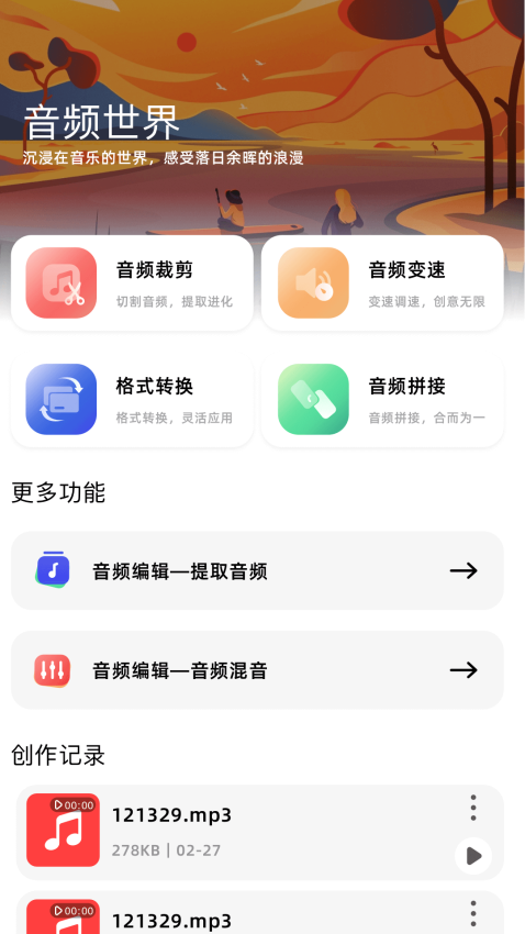 影视工厂免费版v1.17截图2