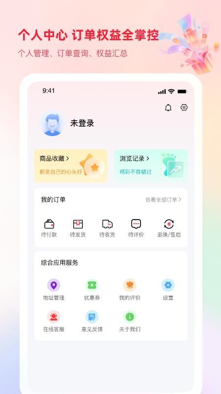捷优品手机版v1.0.0(5)截图5
