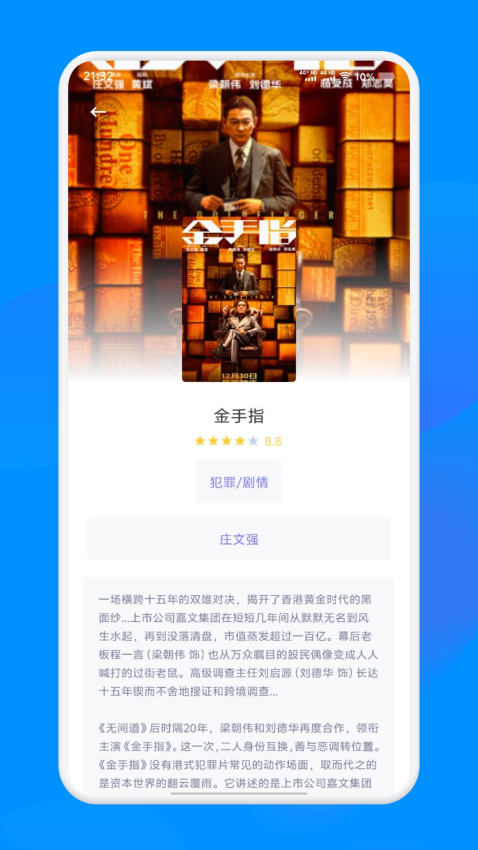 海马剧院播放器手机版v1.7截图2