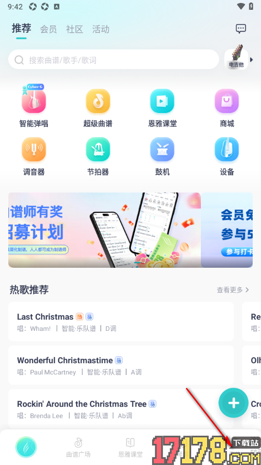 恩雅音乐手机版授权绑定微信账号的方法