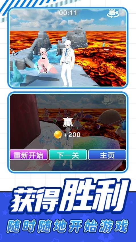 全民休闲跑酷手游v1.0.6截图1