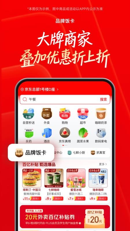京东外卖正版v15.3.0截图5