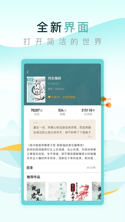 纯爱小屋手机版v1.1.6截图1