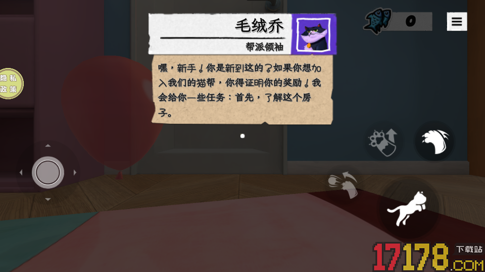 捣乱大作战手游