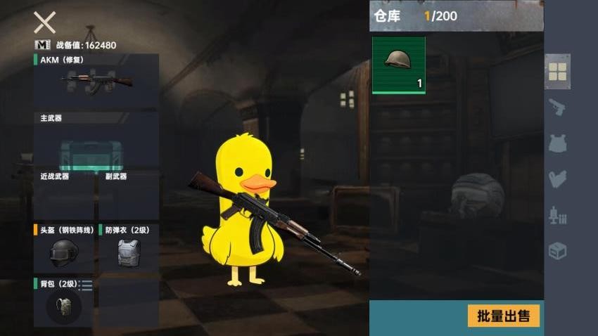 鸭鸭搜打撤手游v1.0截图1