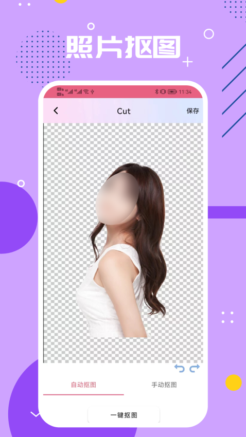 手机PS安卓版v1.0截图3