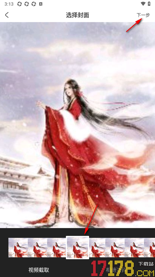 AcFun手机版发布自己的原创视频作品的方法