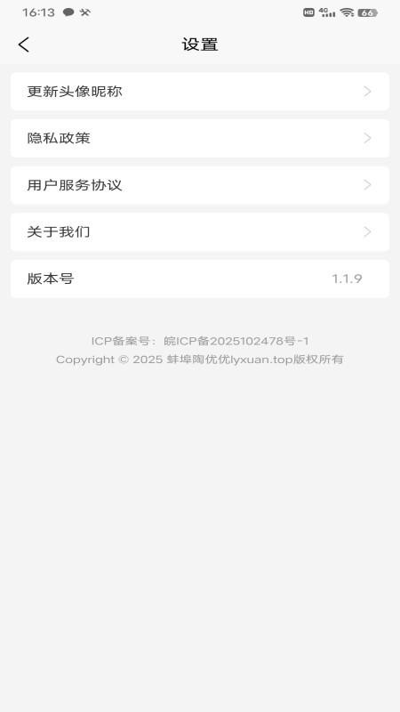 淘优选商城v1.2.3截图5