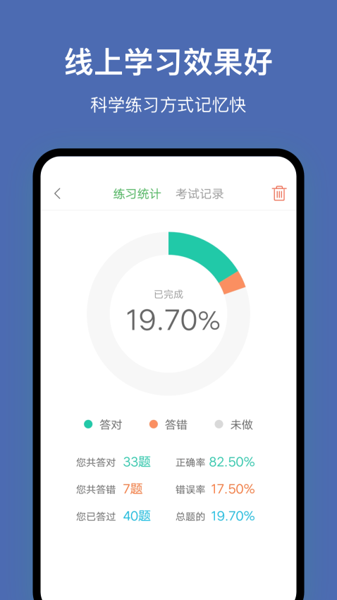 深圳网约车考试APPv3.5.0截图3