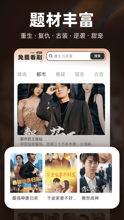 免费短剧看不完手机版v1.1.2截图1