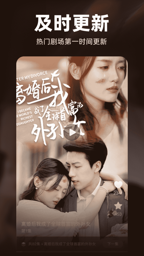 免费短剧看不完手机版v1.1.2截图3