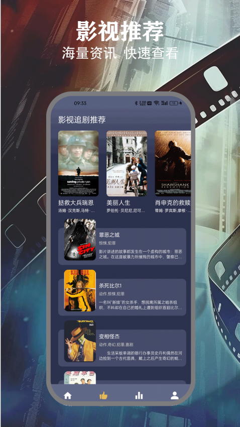 freeok追剧免费版v2.0.1截图1