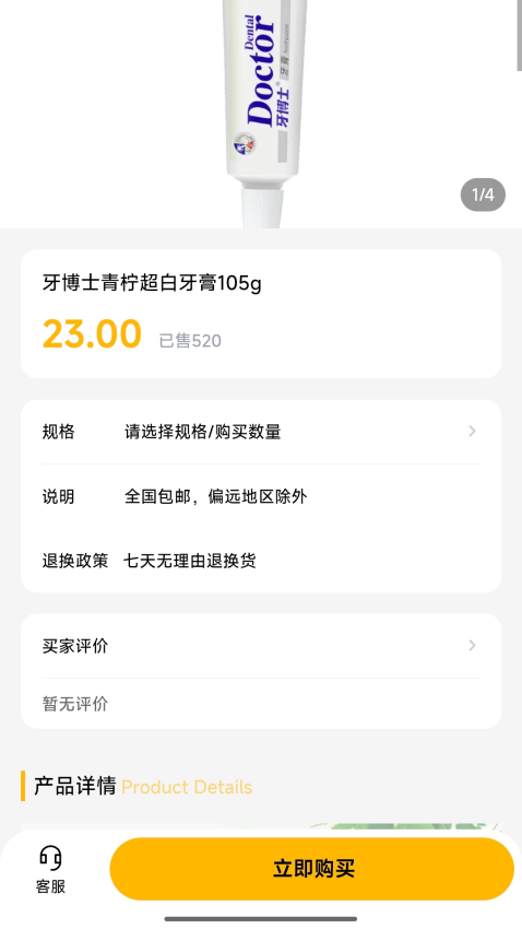 臻品易购APPv2.0.5截图2