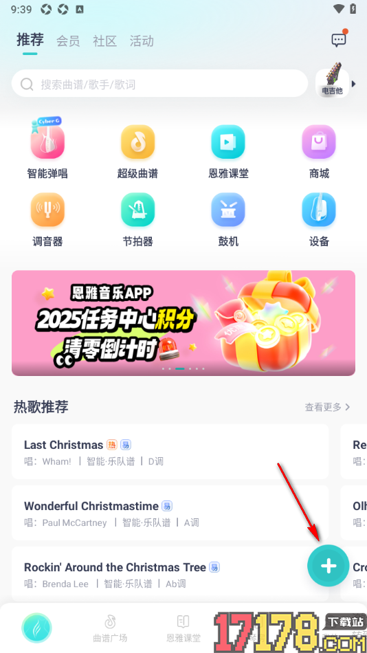 恩雅音乐手机版设置发布图片作品的方法