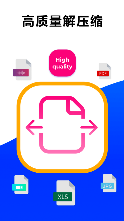 7z解压大师手机版v3.8.0截图3