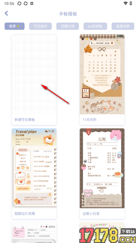 Toxx手机版设置在手账中添加圆形贴纸的方法