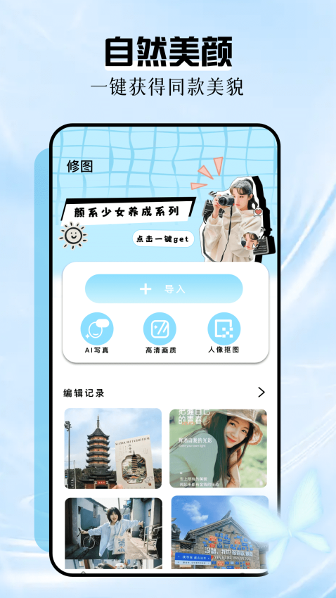 天天玩图官网版v1.10截图1