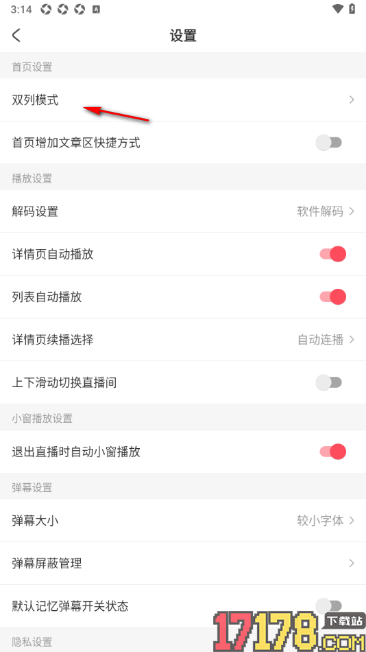 AcFun手机版设置首页切换到单列模式的方法