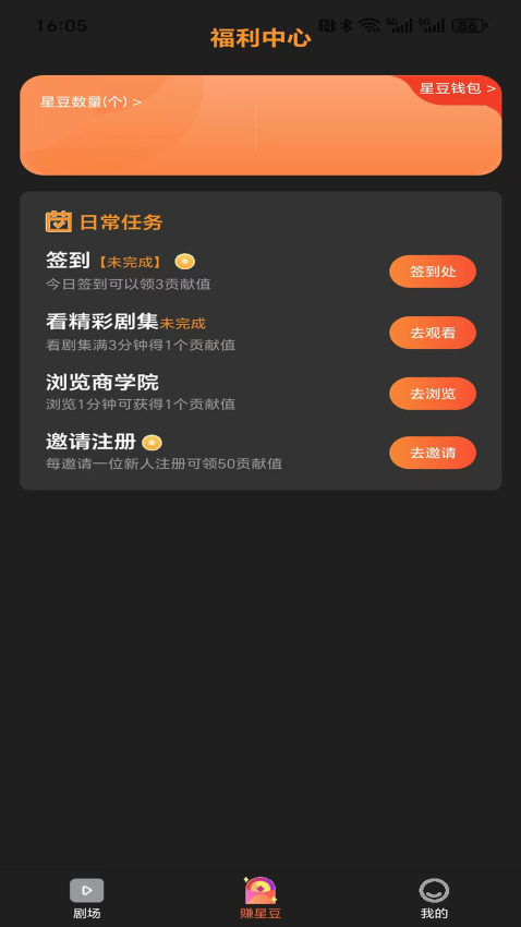 星星V剧最新版本v1.1.9截图1