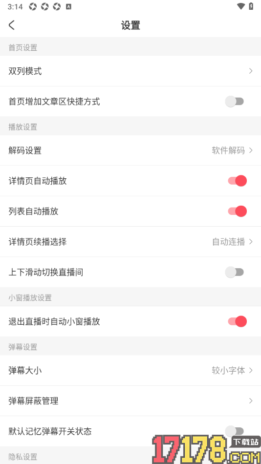 AcFun手机版设置首页切换到单列模式的方法