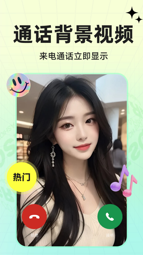 免费铃声来电免费版v1.1.1截图4