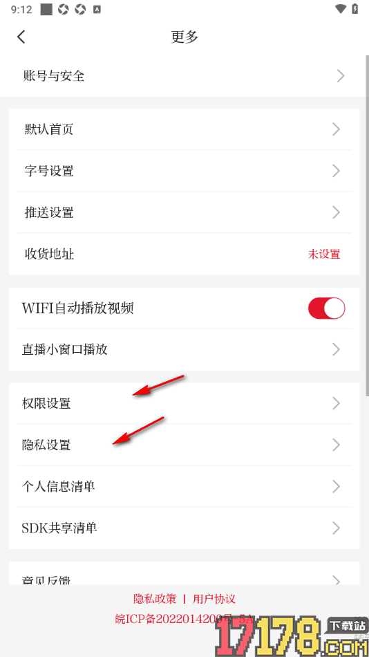 合新闻手机版设置直播小窗口不显示在其他应用的上层的方法