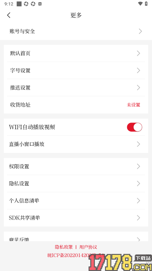 合新闻手机版设置直播小窗口不显示在其他应用的上层的方法