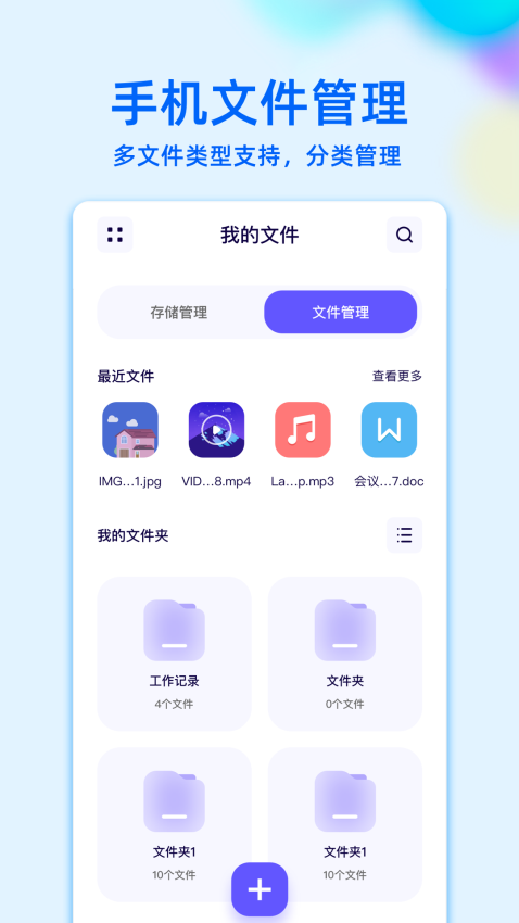 RE文件管理官网版v1.9截图2