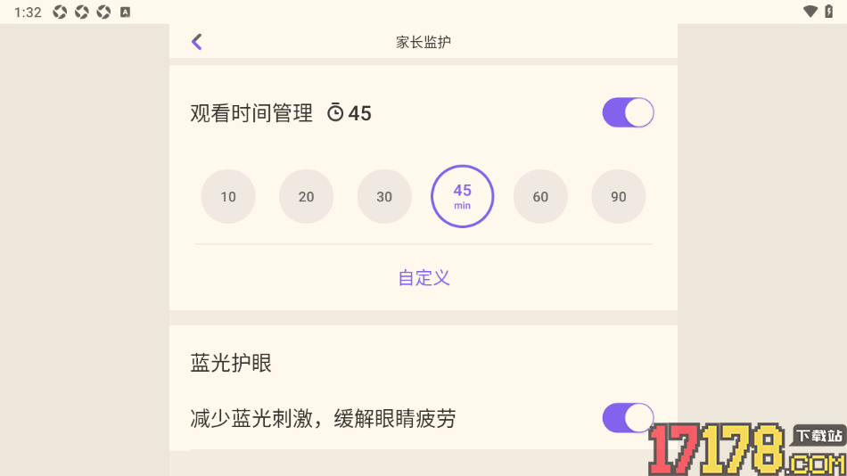 小灯塔手机版设置家长健康孩子观看的时间的方法