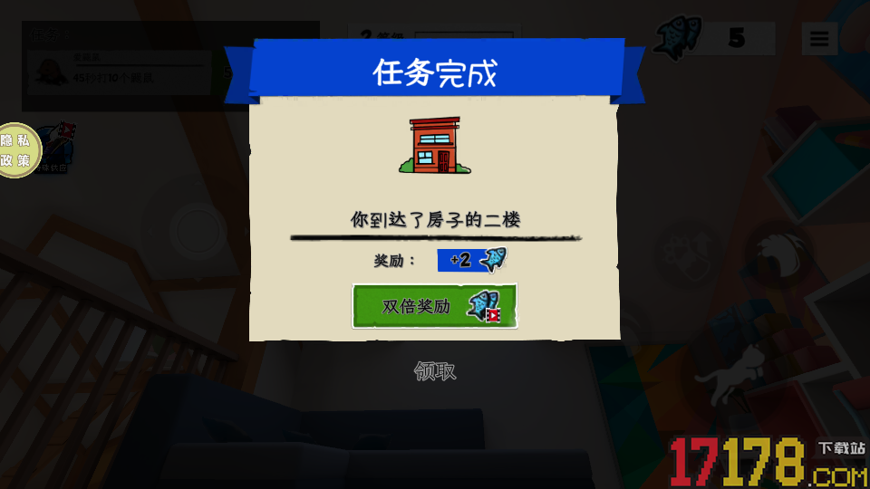 捣乱大作战手游