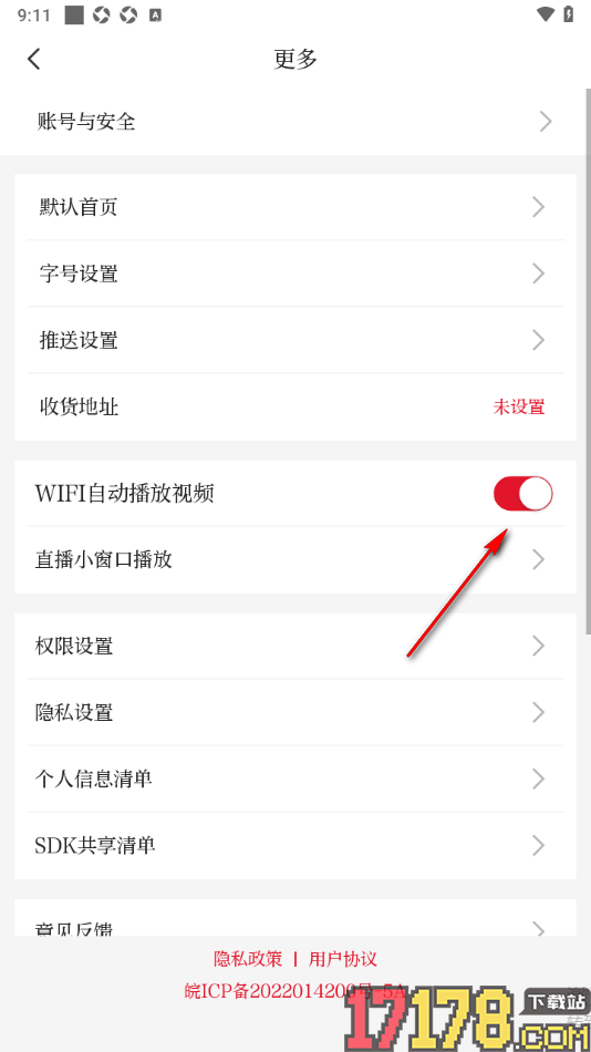 合新闻手机版设置关闭WiFi自动播放视频的方法