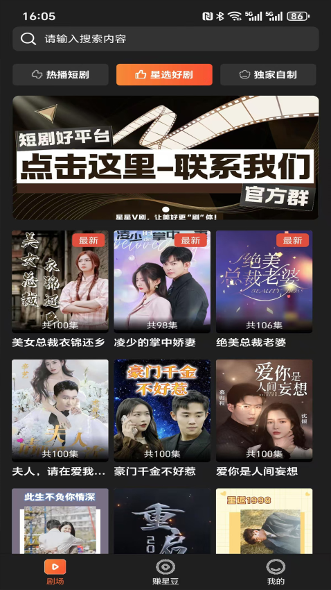 星星V剧最新版本v1.1.9截图3