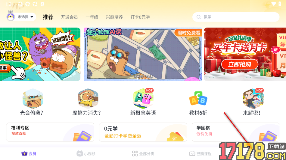 小灯塔手机版设置禁用按键声音音效的方法