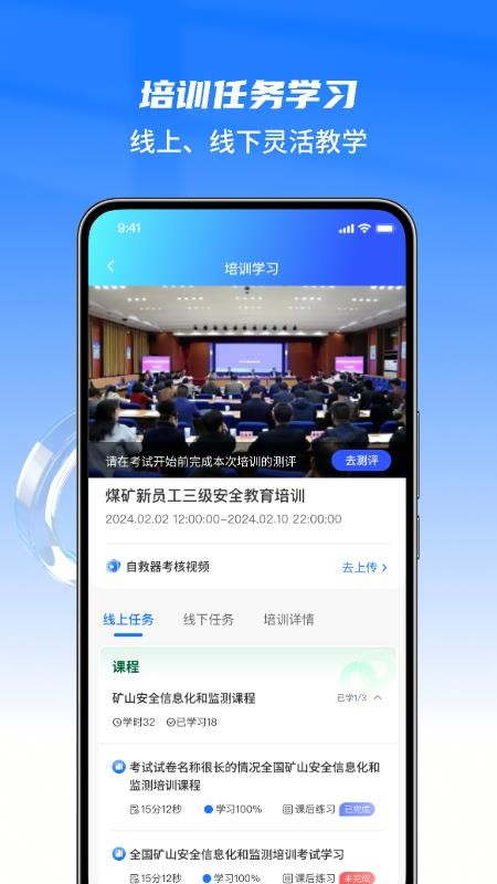从业通官网版v3.18.3截图4