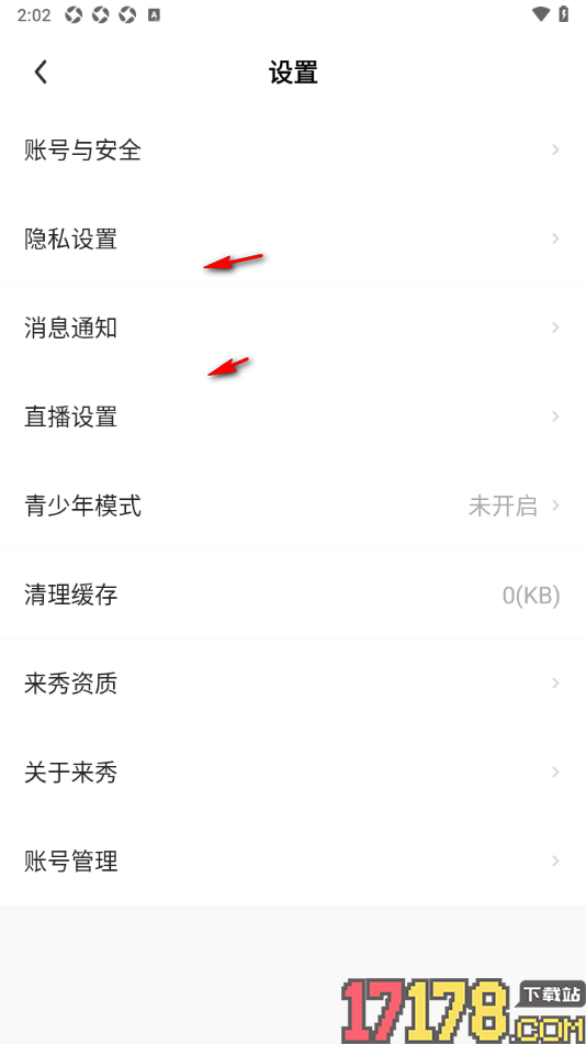 来秀手机版设置一键清理所有缓存数据的方法