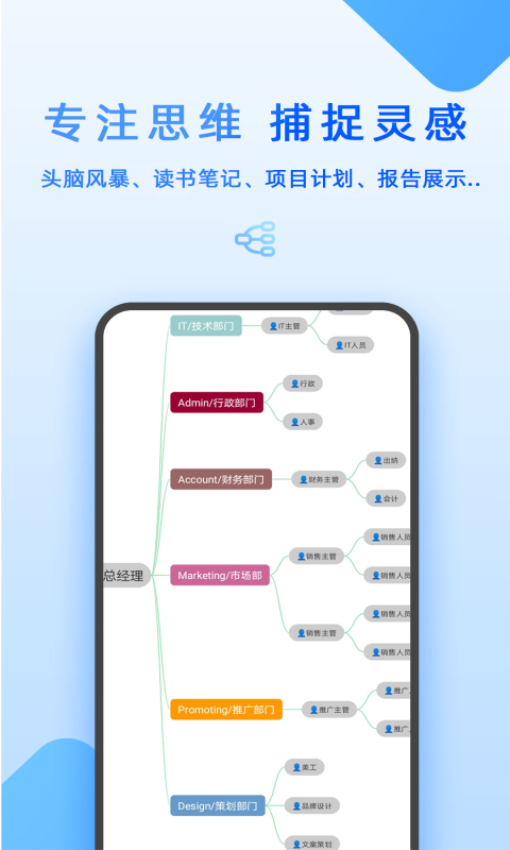 Mind思维导图软件v8.6.25截图3